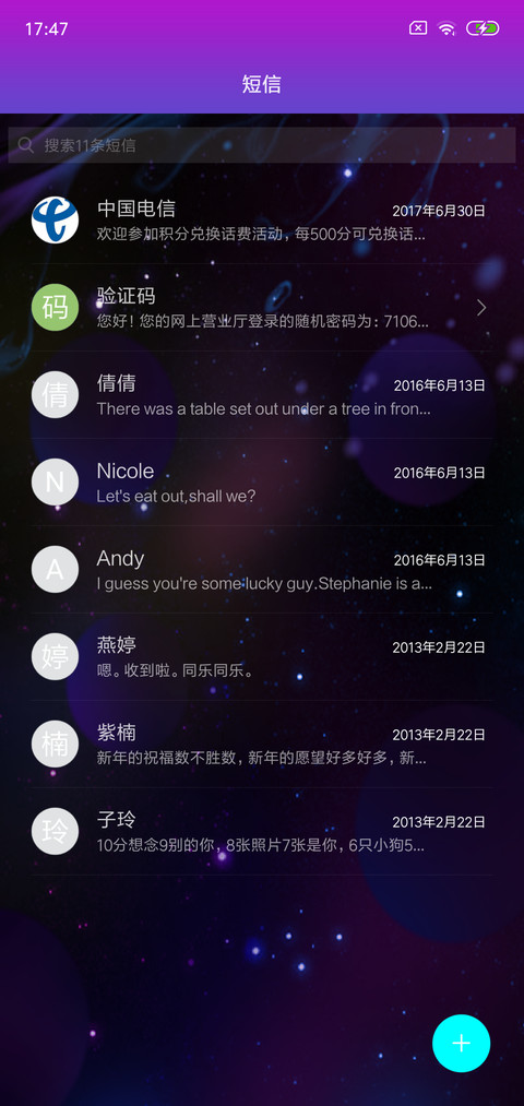 梦幻蝴蝶 screenshot