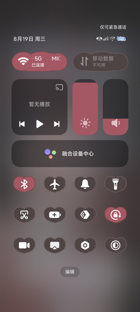 OS景深 霜樱狐序 screenshot