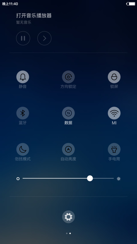 蓝色之恋【流星雨特效】 screenshot