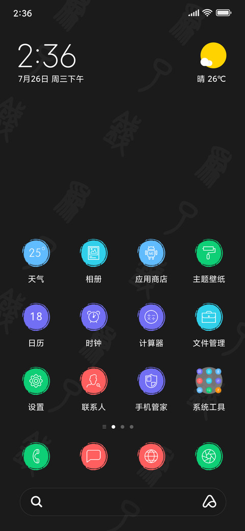 为了钱 screenshot