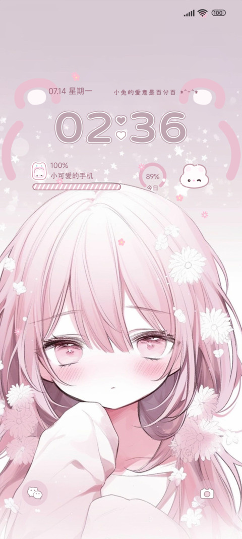 粉色浪漫独回忆 screenshot