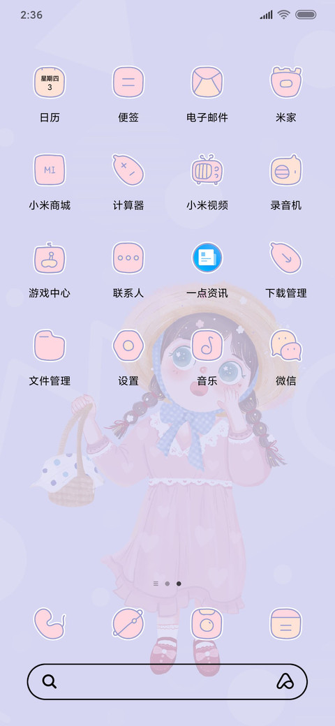 夏日甜甜女孩 screenshot