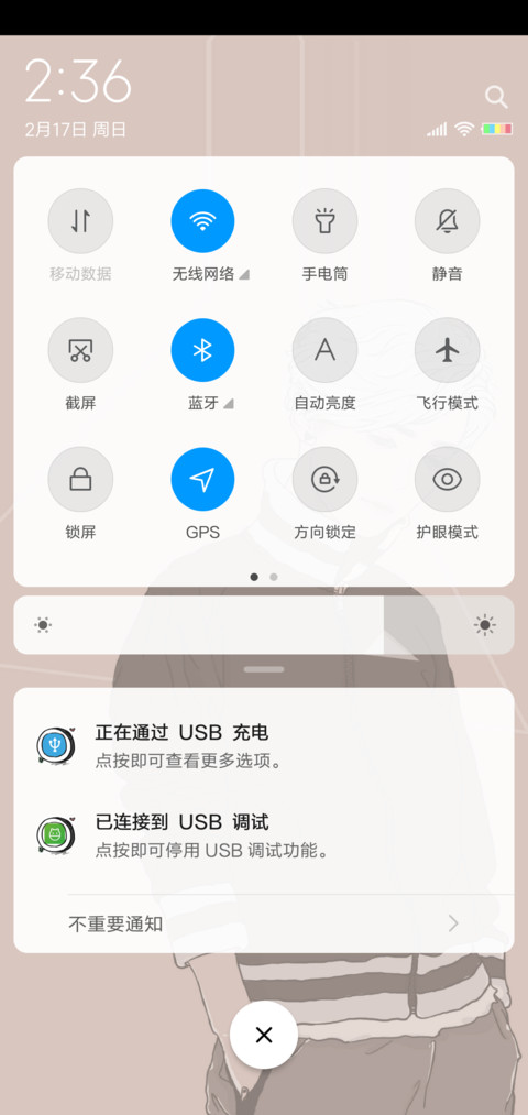 潮范儿  男 screenshot