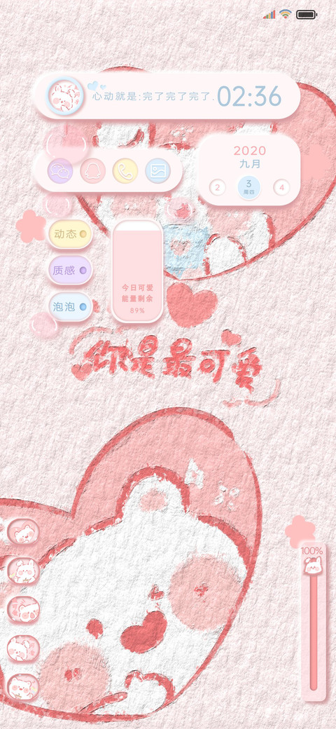 兔兔熊熊的恋爱日常 screenshot