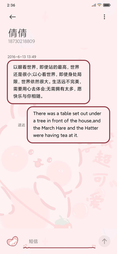 兔兔熊熊的恋爱日常 screenshot