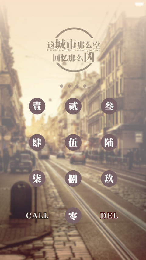 孤独的旅程 screenshot