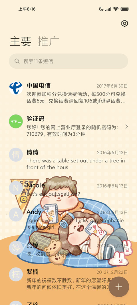 肉球的日常 screenshot