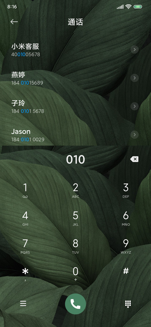 深林绿野 screenshot