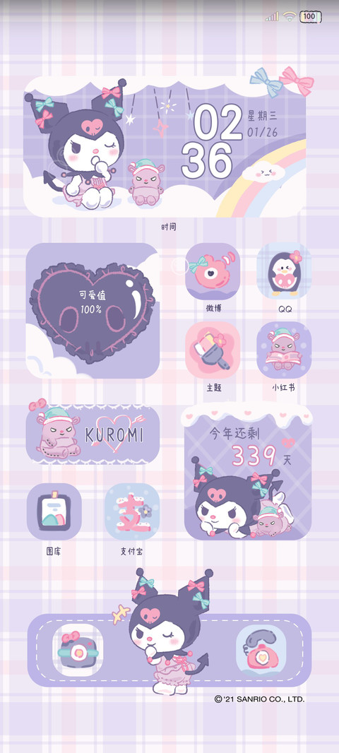 酷洛米 软萌甜心 screenshot