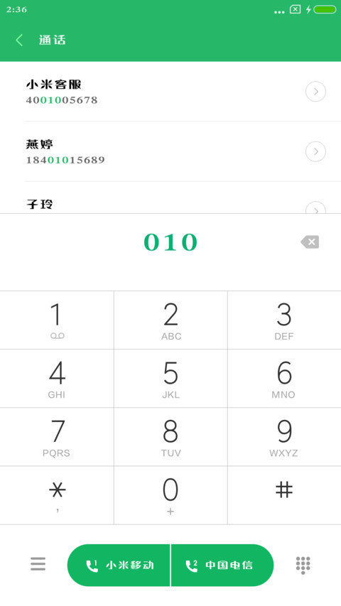 华康浪漫凤W7 screenshot