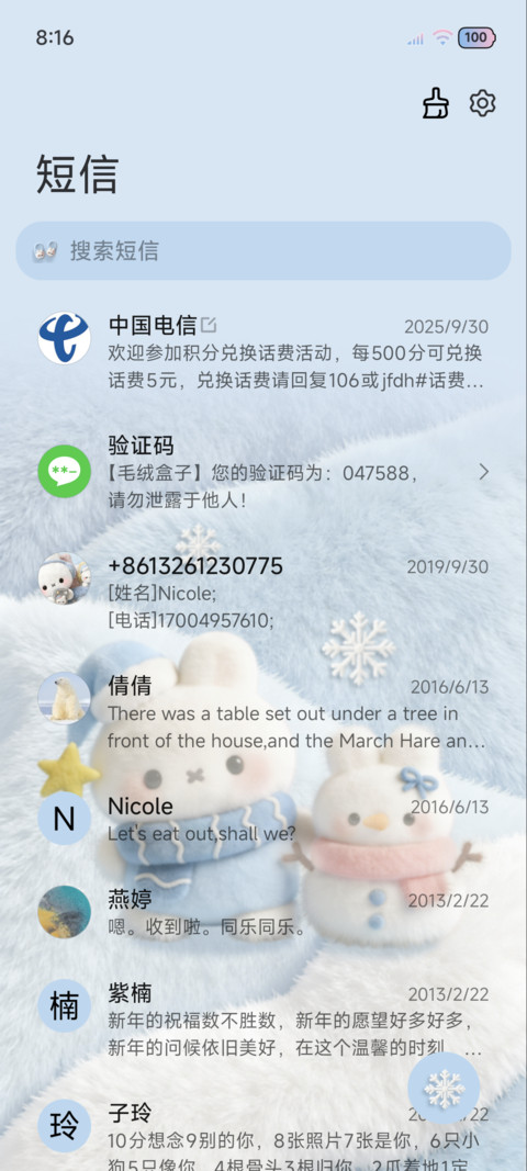 冬日小兔 爱你被被 screenshot