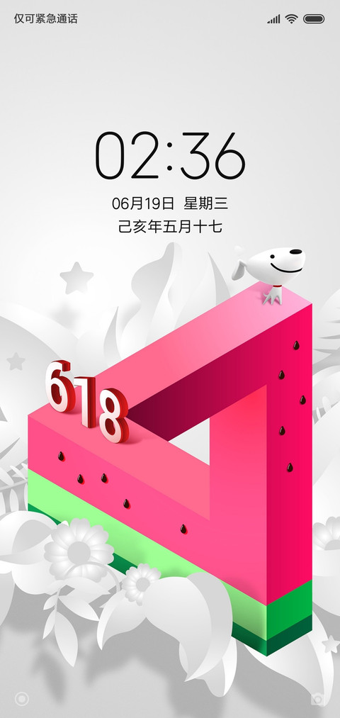 SummerJoySummerDay screenshot