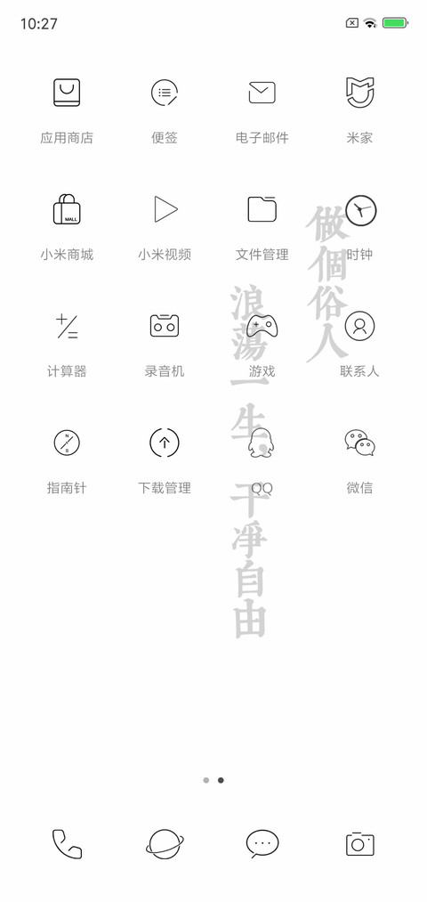 俗 screenshot