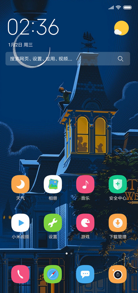 温馨的一家 screenshot