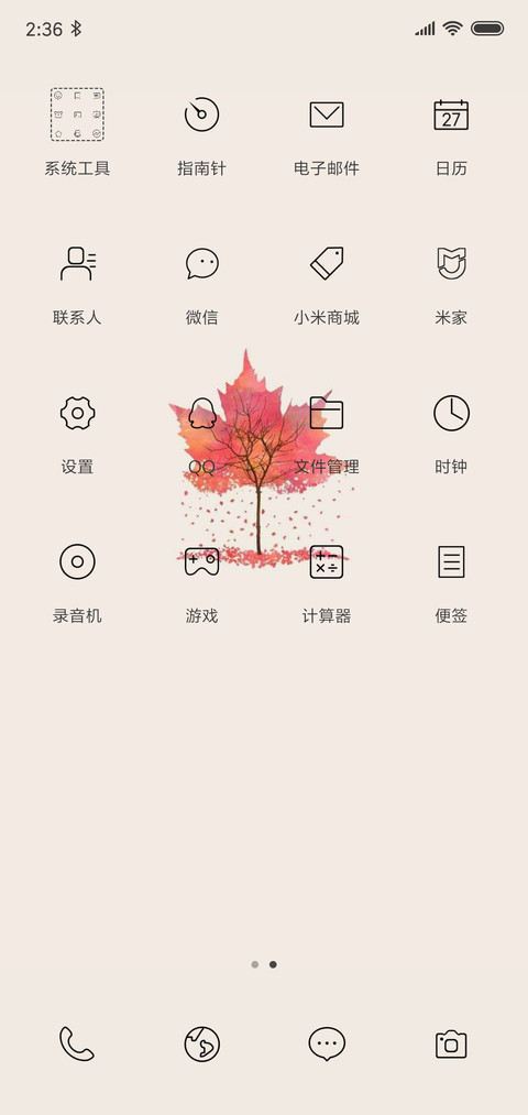纯色 screenshot