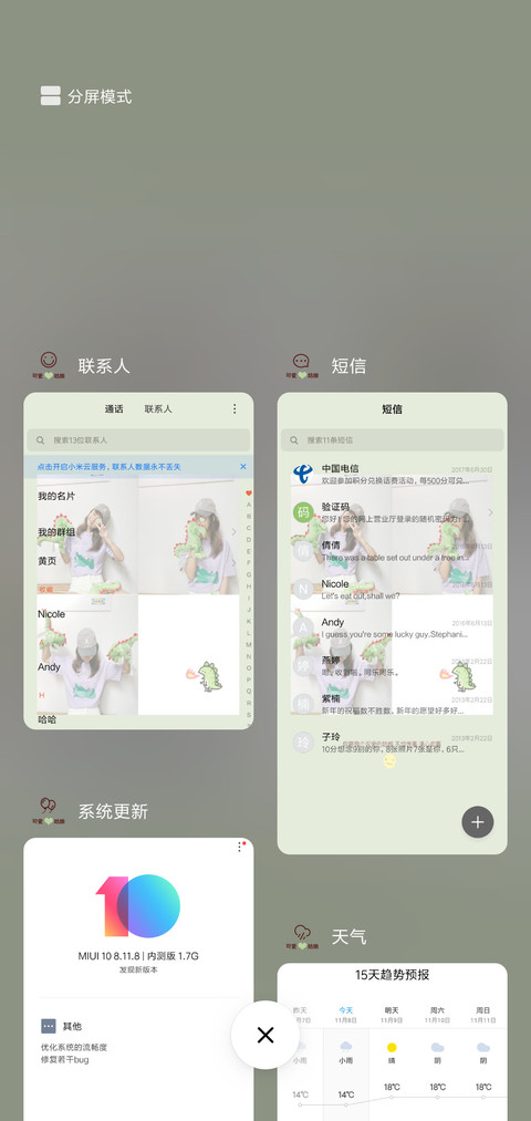 做一个可爱的姑娘G screenshot