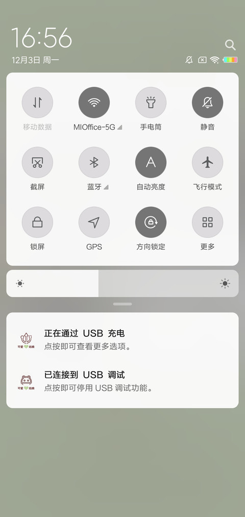 做一个可爱的姑娘G screenshot