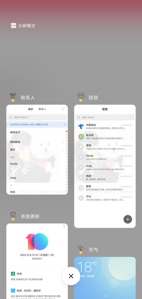 见喜欢的人 L screenshot