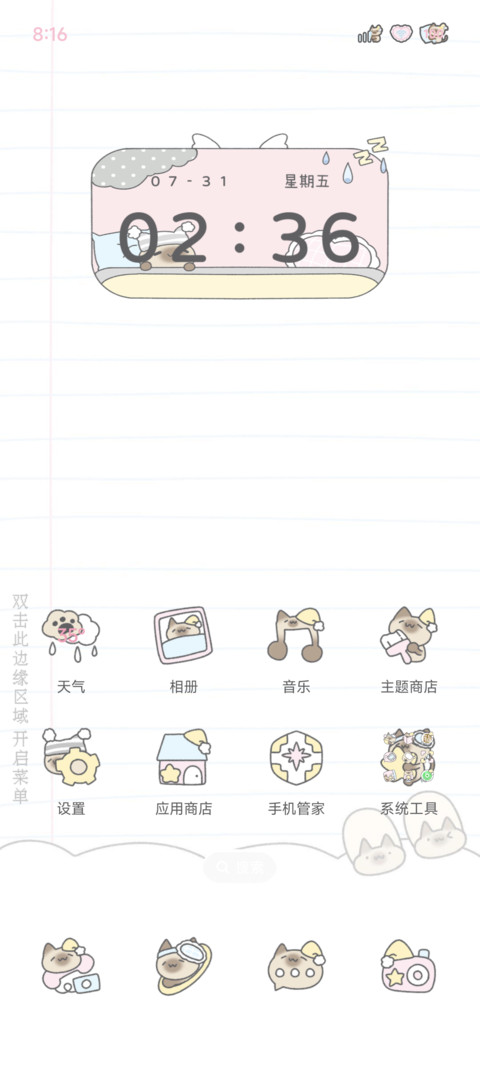 猫说 晚安 screenshot