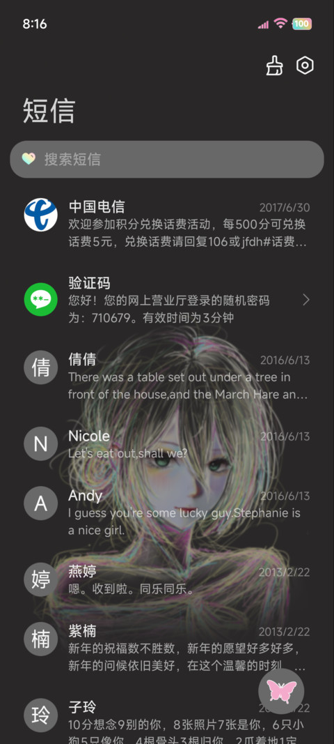 OS光栅换色线条少女 screenshot