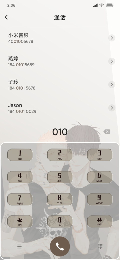 19天 羁绊 screenshot