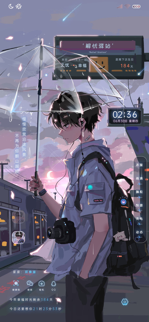 沿途风景不再有你 screenshot