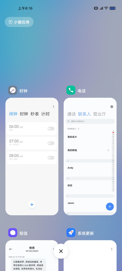 怪脾气 UI screenshot