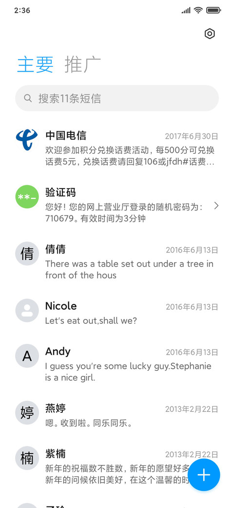 探界 X screenshot
