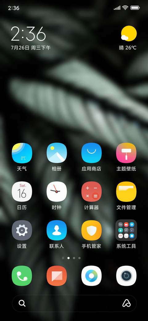 Official MIUI Theme_49 screenshot