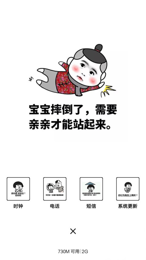 我的老公呢？ screenshot