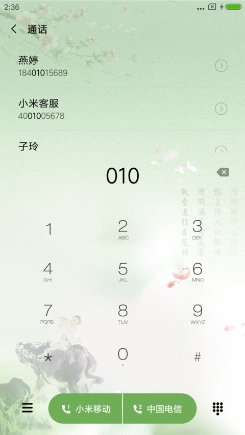 清明雨上 screenshot