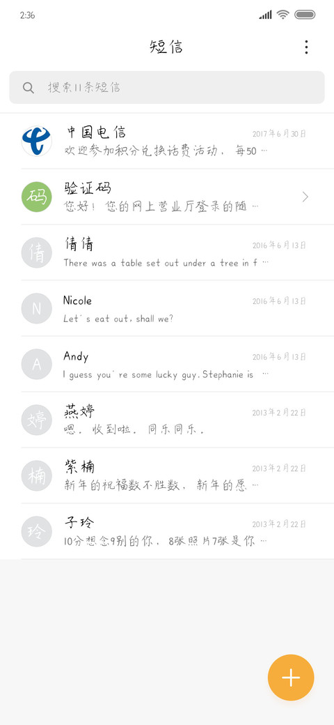 那时我们都年轻 screenshot
