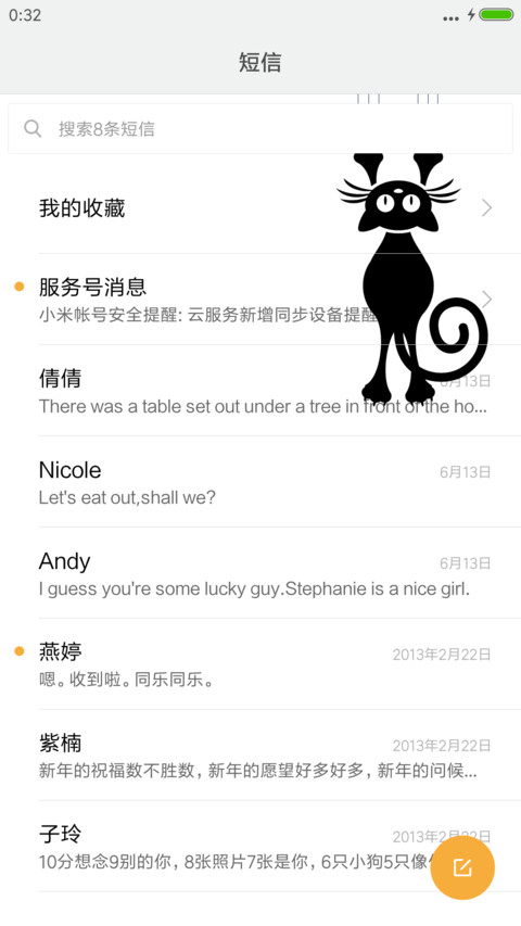 馋猫喵 screenshot