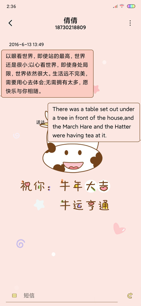 牛年大吉 screenshot