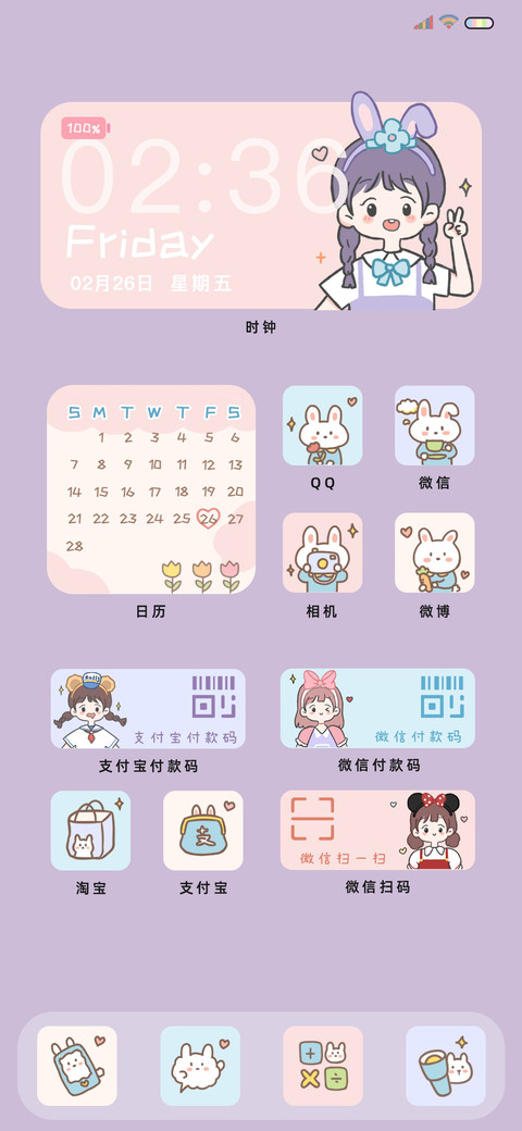 限定心动 有你超甜 screenshot