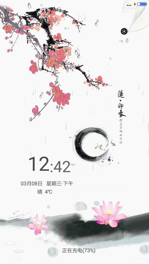 莲花印象 screenshot