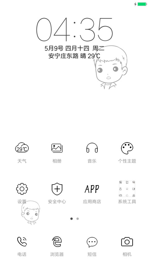 萌萌style screenshot