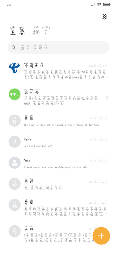 巴黎街角的小浪漫体 screenshot
