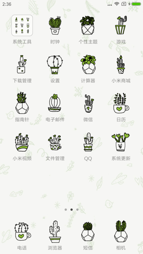 愿你遇到的爱都可贵 screenshot