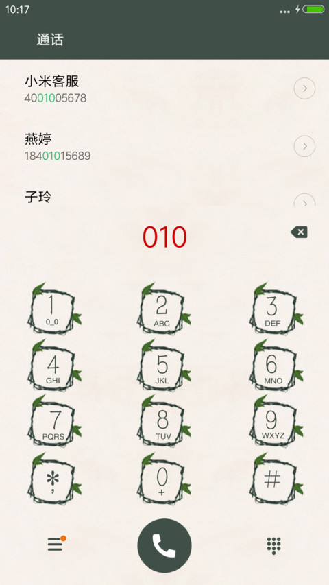 兔子小姐萌萌哒 screenshot
