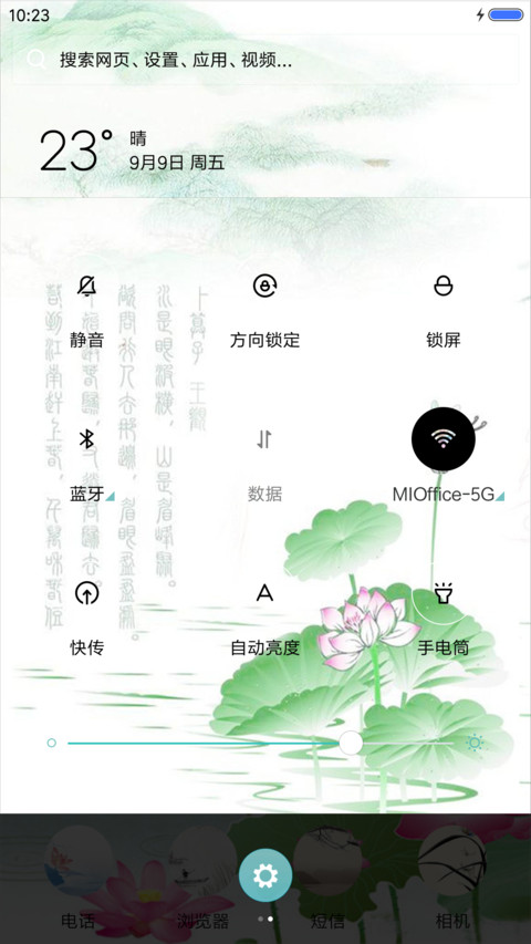 最忆江南风（水滴动态效果+桌面动态特效） screenshot