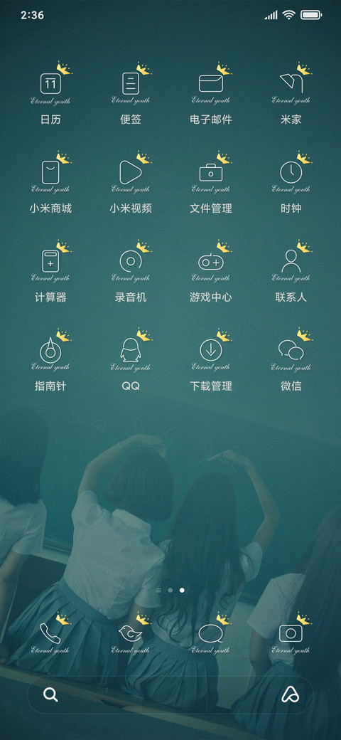 岁月静好 青春不老 screenshot