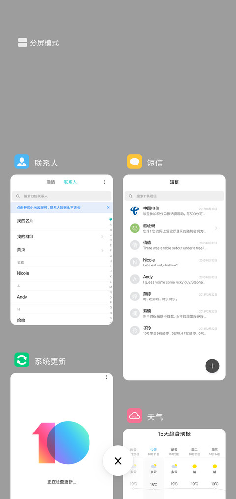 幸福的时光 screenshot