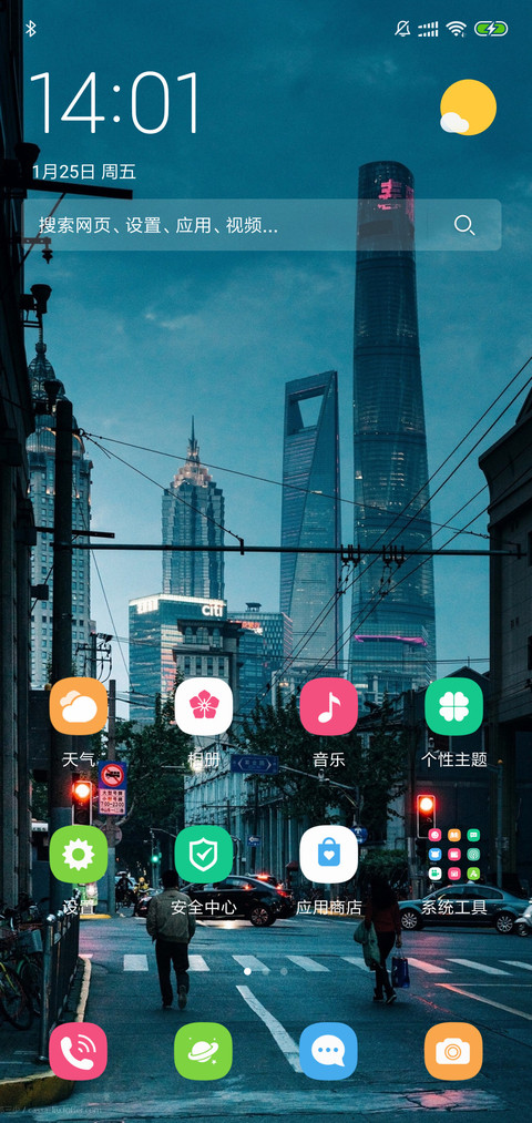 人来人往的街道 screenshot