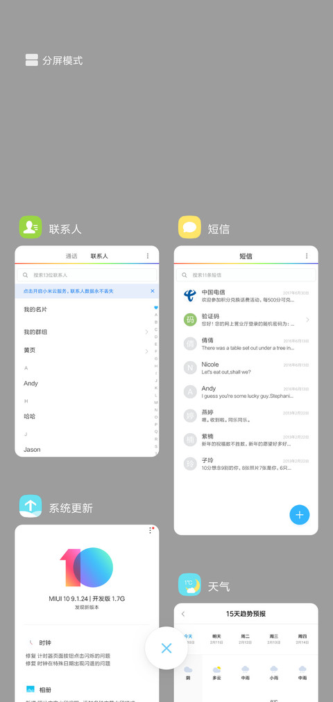 滑稽即是正义 screenshot