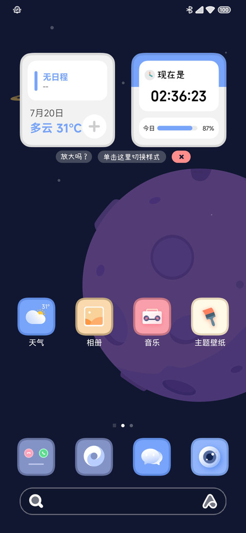 落空 screenshot