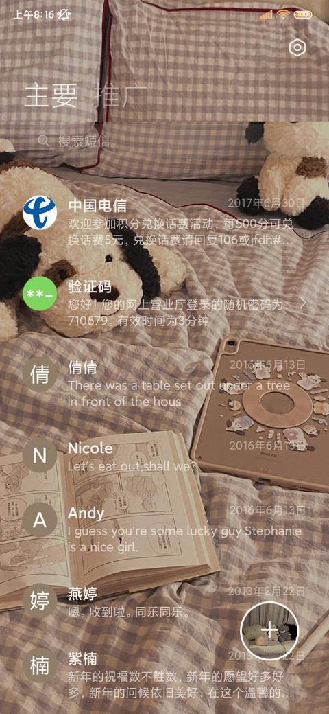 ins 毛绒绒小狗 screenshot