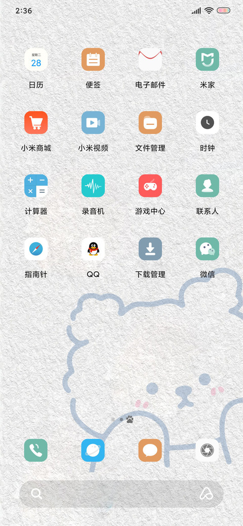 你咋害没睡 screenshot
