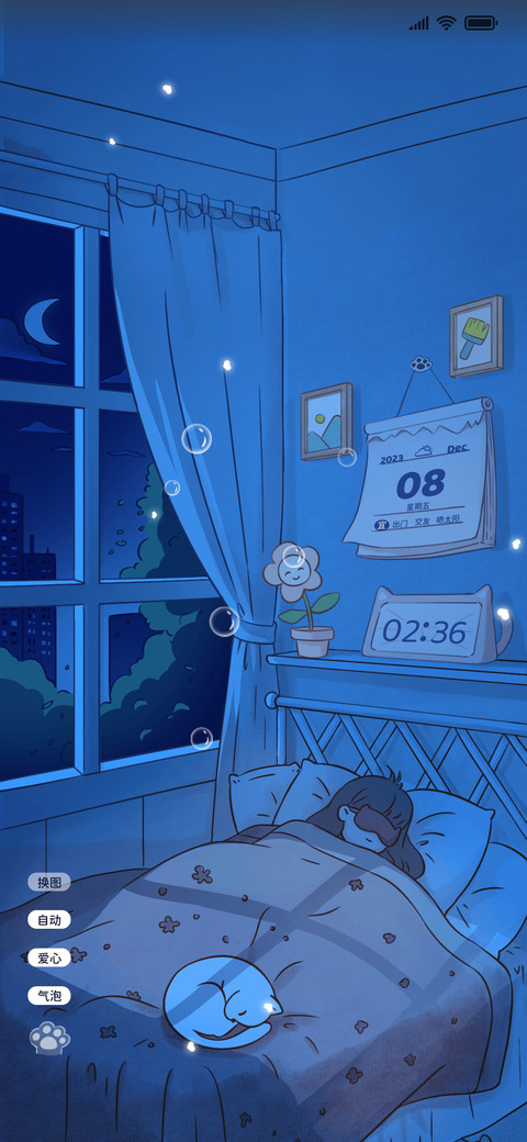 温馨小屋 灯光画 screenshot