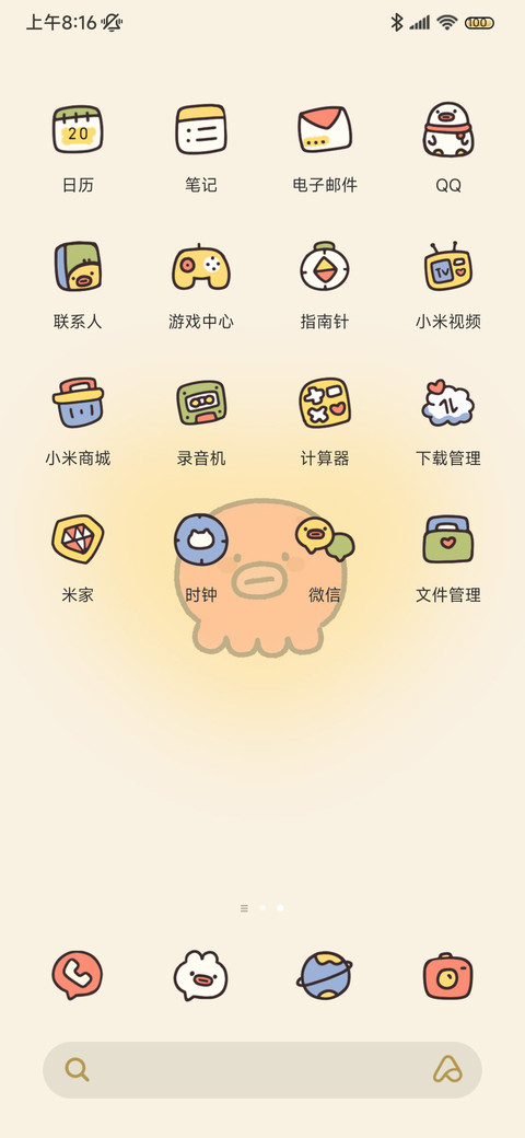 双模式可爱小章鱼 screenshot